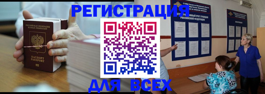 регистрация для школы в Зуевке